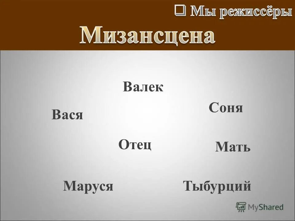 Вася и валек отношение к жизни. Сравнительная характеристика героев Вася и Валек. Вася и Валек сравнительная характеристика таблица.