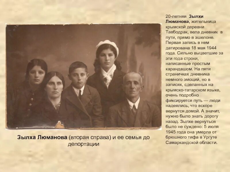 Почему депортировали татар из крыма. Депортация крымских татар в 1944. 18 мая 1944 депортация народов крым. 18 мая 1944 год крымские татары. 18 мая крымские татары.