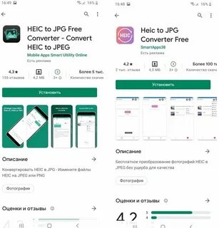 Чем открыть heic на андроиде