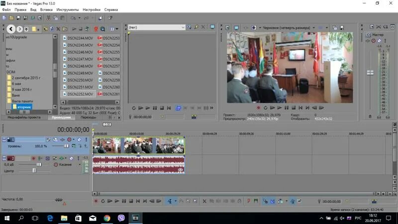 Vegas pro форматы. Лагает видео в сони вегас. лагают видео в вегас про. лагает предпросмотр в sony vegas 16. лагает предпросмотр в sony vegas 13.