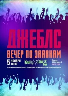 Афиша донецк