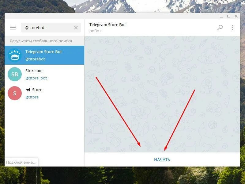 Телеграм бот удаление сообщений. Как найти бота в телеграмме. как натйи бота в телеграме. бот поисковик в телеграмме. как найти фото в телеграм.