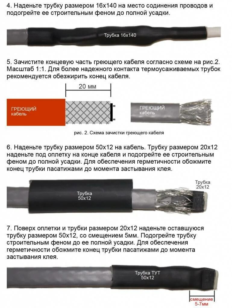 Концевая муфта для греющего кабеля монтаж схема подключения. Заделка концевой муфты греющего кабеля. Схема соединения саморегулирующего греющего кабеля. Резистивный греющий кабель схема подключения. Почему греет греющий кабель