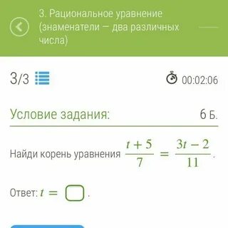 Найдите корень уравнения 5x 14 7x 19