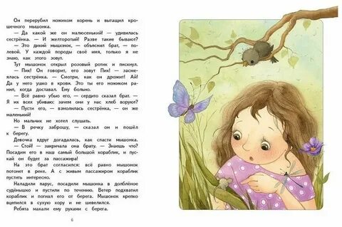 Продолжение мышонка