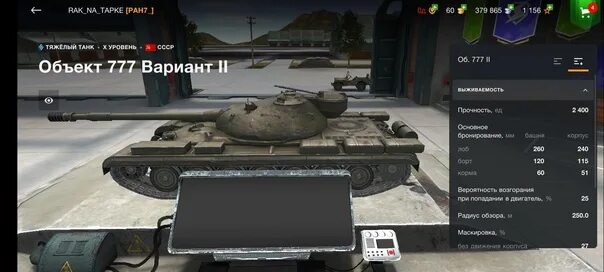 Ошибка 31 танк блиц. Леста вот. аукционные танки леста. значок танк блиц леста 10.7. новы ивент танк леста обьект выпал.