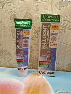 Суставит бишофит