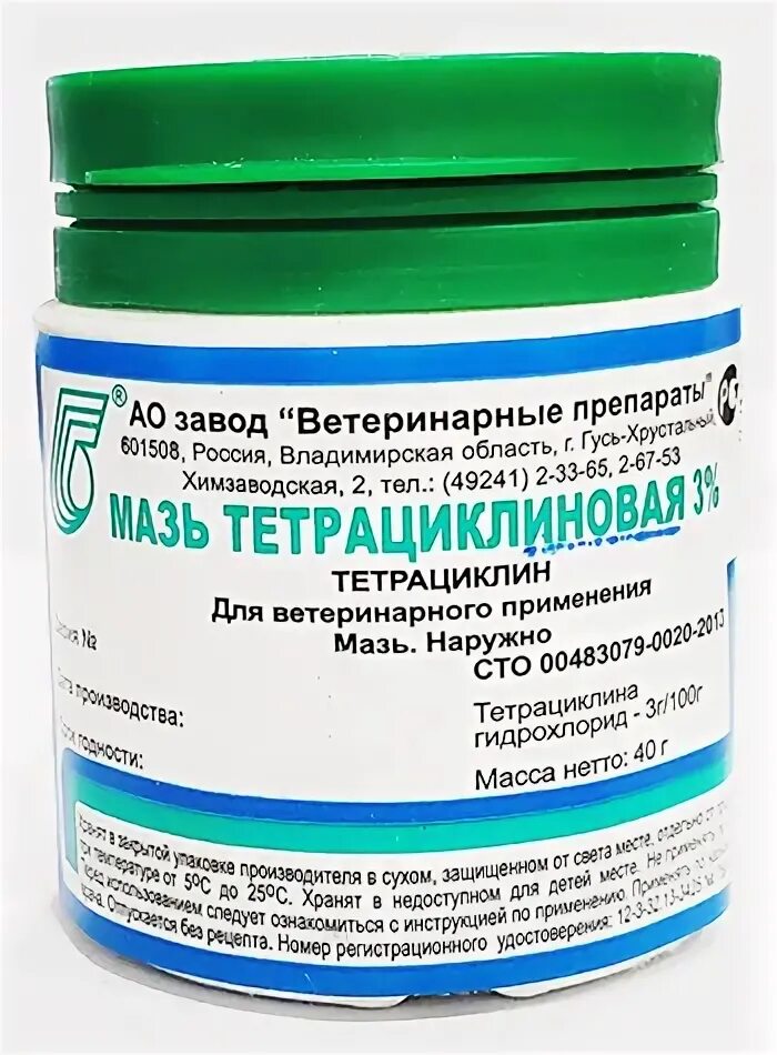 Тетрациклиновая мазь в нос можно. Тетрациклиновая мазь. Тетрациклиновая мазь для глаз для кошек. Тетрациклиновая мазь 3 процентная. Тетрациклин мазь от экземы.