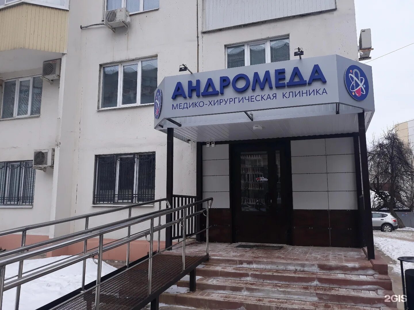 Андромеда липецк клиника. Клиника андромеда нальчик. Андромеда на звенигородской. Андромеда дерматолог. Гоголя 60 липецк андромеда.