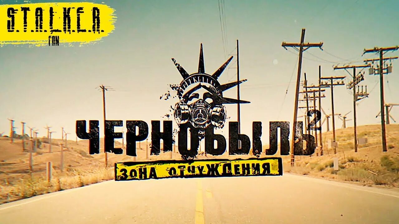 Чернобыль 2 зона. Заставка чернобыль зона отчуждения. Чернобыль зона отчуждения надпись. Заставка чернобыль зона отчуждения. Чернобыль зона отчуждения 2 сзо.