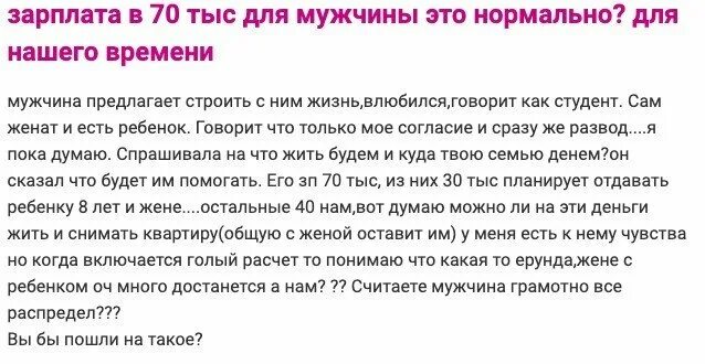 Ребенок долго у мужа. Сколько должен зарабатывать муж. Сколько должен заработать мужчина. Сколько должен зарабатывать мужик. Сколько должен мужчина зарабатывать денег.