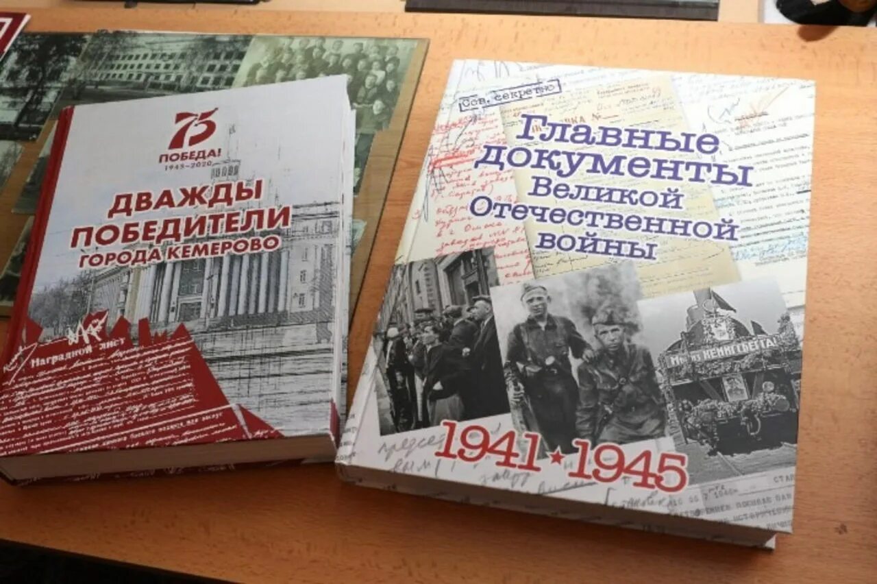 Книга погибших в великой отечественной. Книга памяти. Книга памяти Кузбасс. Всекузбасская книга памяти. Книга памяти Кемеровской области.