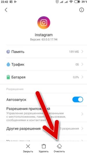 Инстаграмм очистить. Как очистить кэш в инстаграмме. Как почистить кэш в Инстаграм. Очистить кэш в инстаграме андроид. Как почистить кэш в инстаграме.