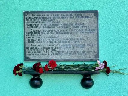 День памяти жертв депортации народов крыма