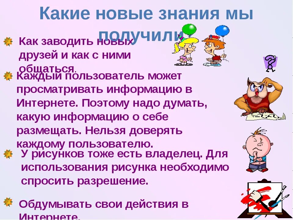 Как можно найти друзей. Как завести друзей. как найти друзей в школе. советы чтобы завести друзей. как правильно заводить друзей.