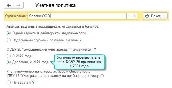 ФСБУ 25/2018. Учет аренды. Бухгалтерский учет аренды с 2022. ФСБУ 25/2018 бухгалтерский учет аренды. Учет аренды у арендатора по фсбу