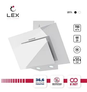 Вытяжка lex mira 500