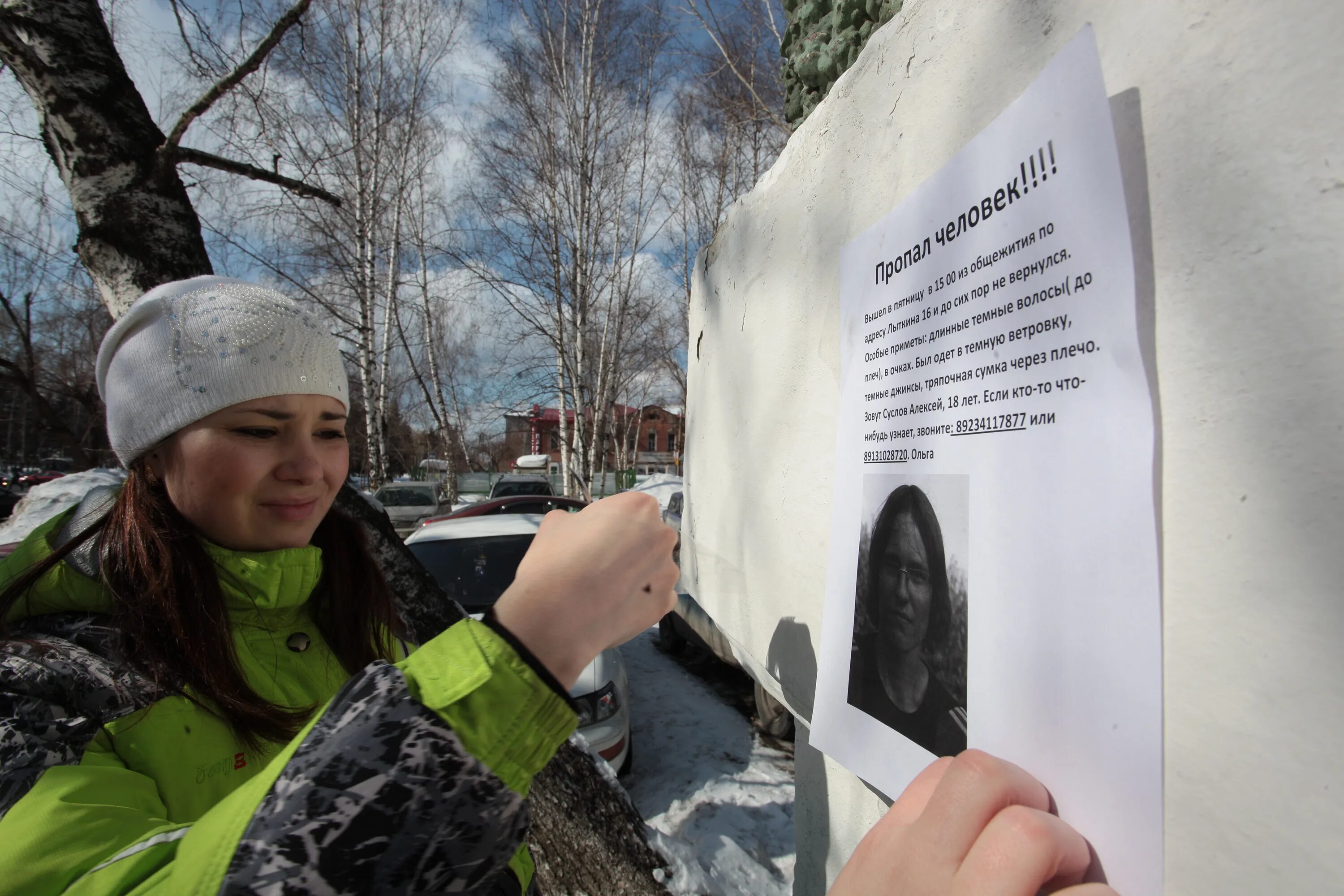 Спеши пропало