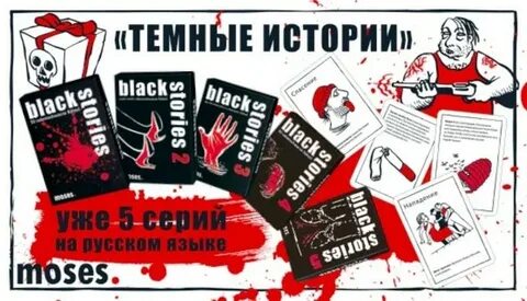 Темная история рассказ
