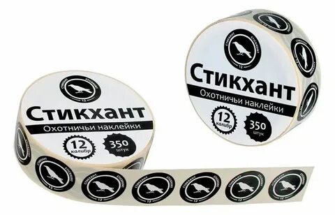 Магазин стикхант охотничьи