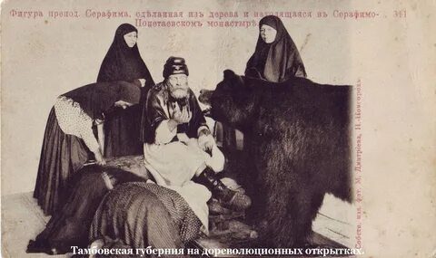 Песня про серафиму