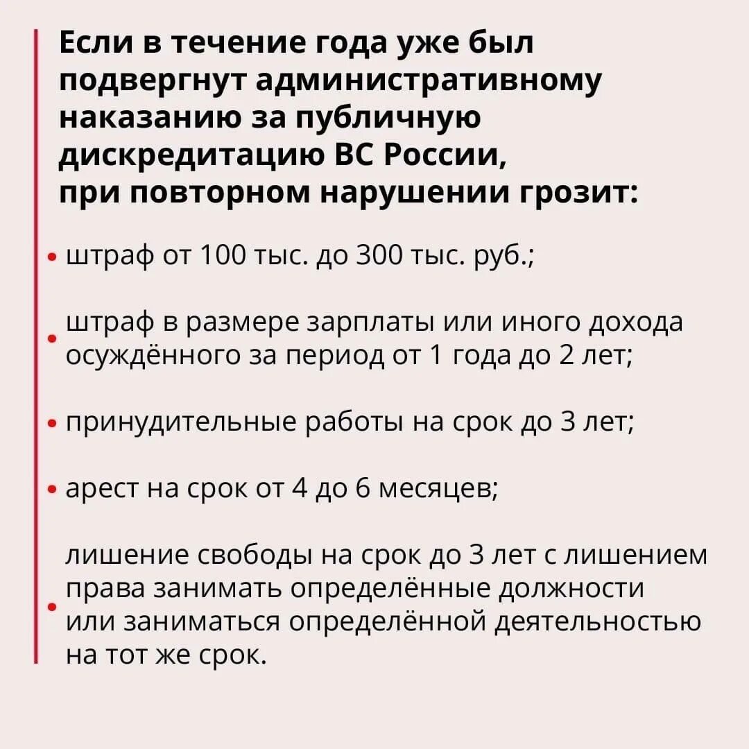 Фейковая информация статья. Ответственность за распространение фейков. ответственность за распространение фейковой информации. статья за распространение фейков.