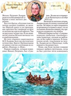 Царь отважных мореходов