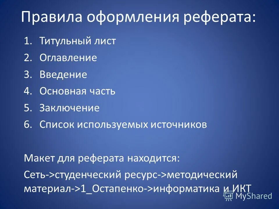 Открытые ответы. Тест технология доклада. Тест технология доклада. Тест технология доклада. Генерация информации.