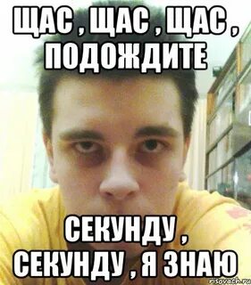 Ищем подожди