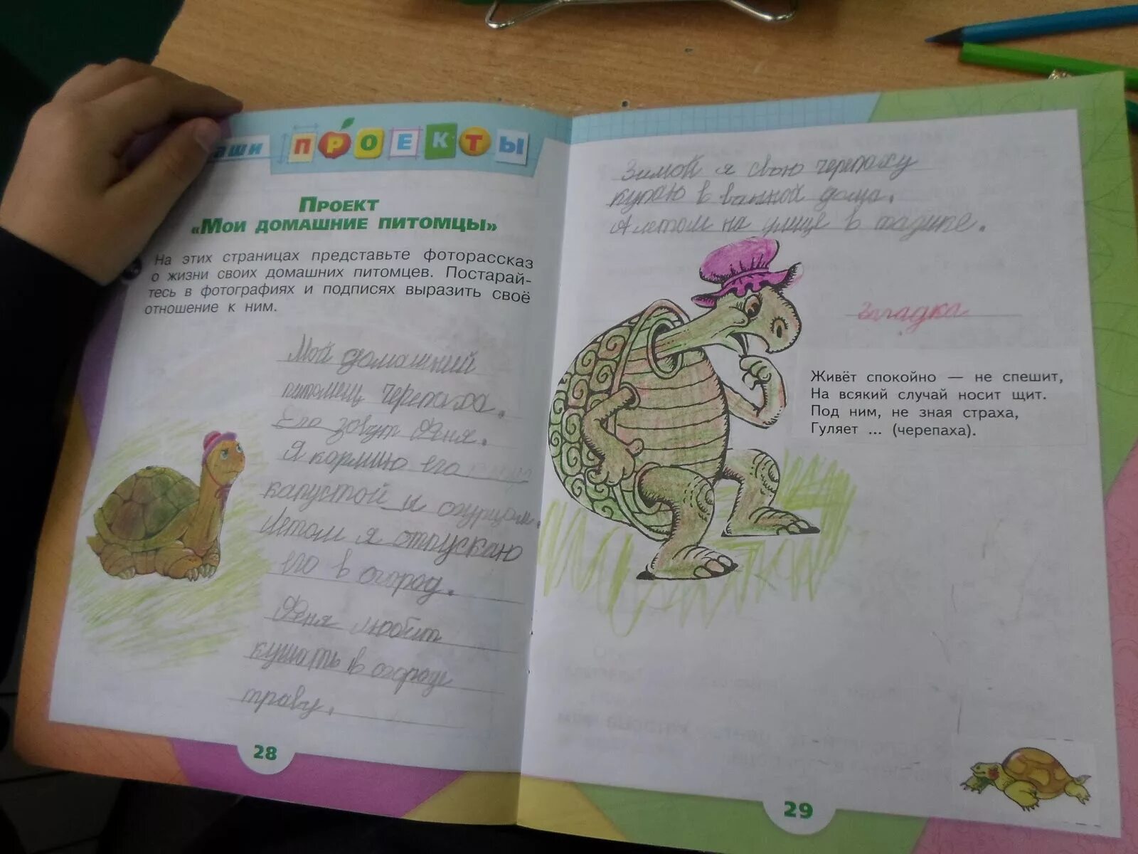 Technology And Entrepreneurship Album, For 3rd Grade, Prosveta D76