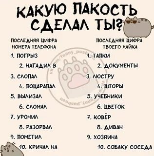 Игра в комментариях