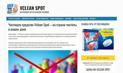 Почистить отзывы