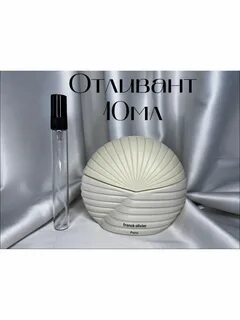 Духи ракушка франк