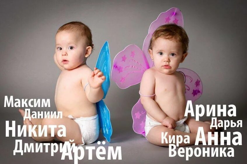 Будь то мальчики или девочки
