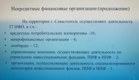 Дата основания финансового