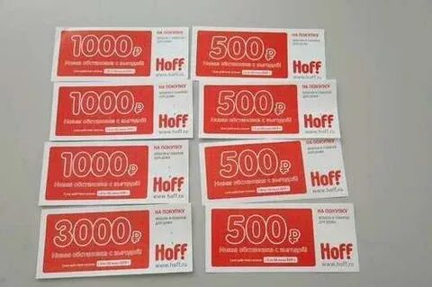 Hoff дисконт москва