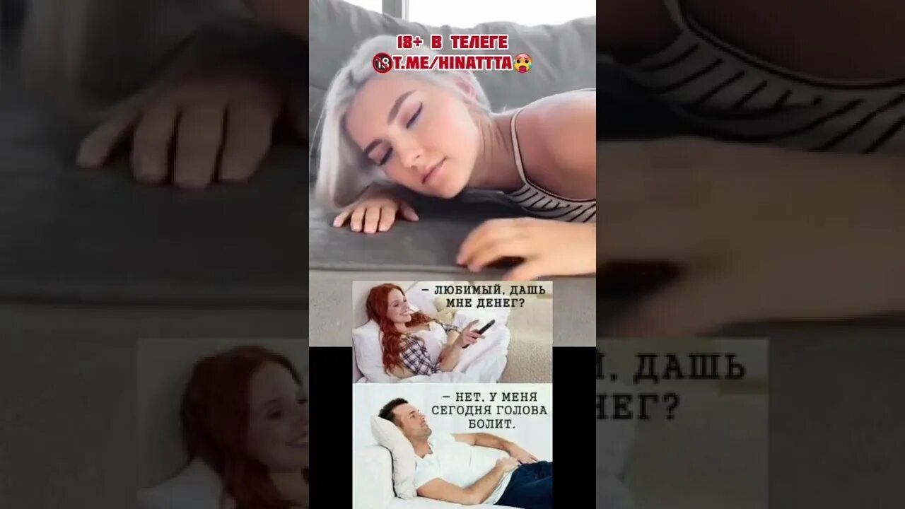 С евой элфи при парне