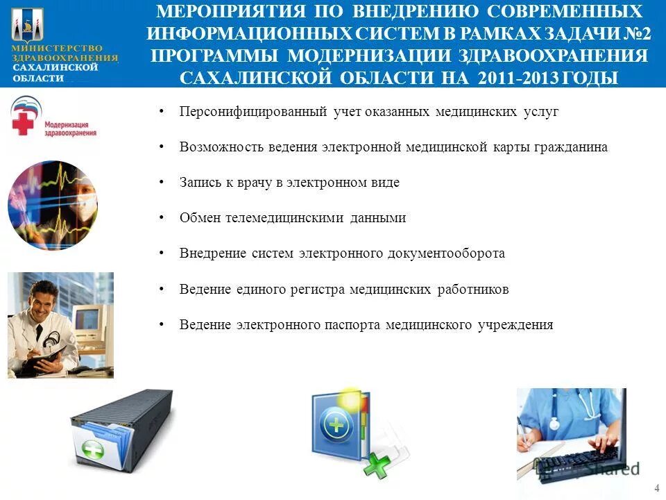 Списание в дело документа в сэд дело. Visary. Сэд сахалин. Сэд электронный документооборот как отправить письмо. Сэд дело.