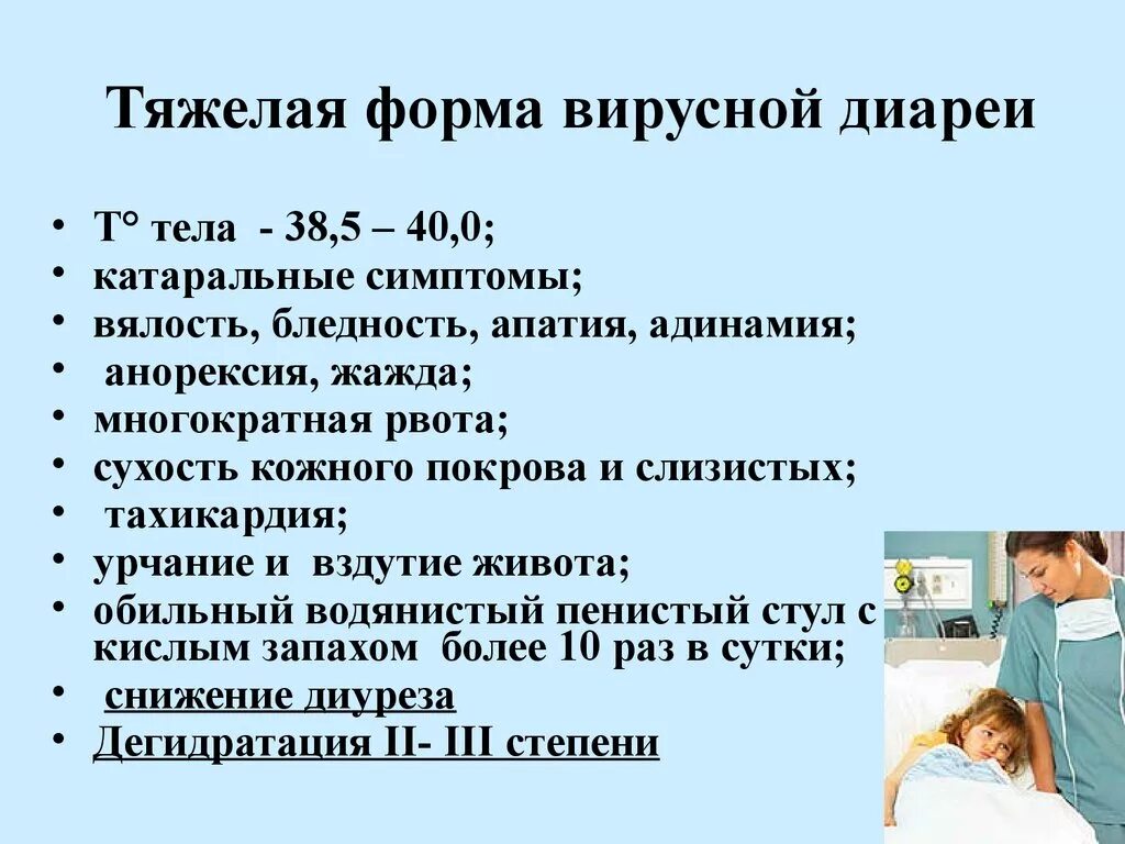 Понос после наркоза. Симптомы при поносе у ребенка. симптомы коронавируса диарея. вирусная диарея у ребенка симптомы. коронавирус симптомы понос.