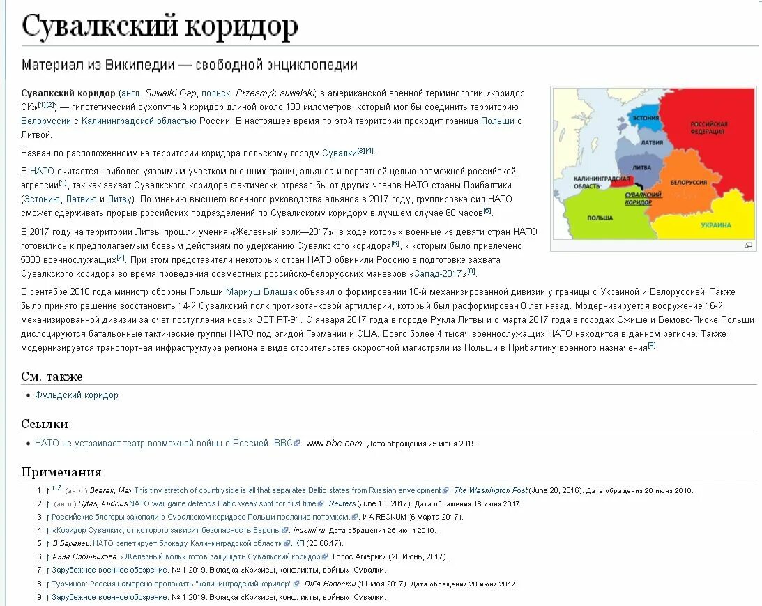 Сувалкский коридор. Сувалкский коридор на карте. Сувалкский коридор на карте европы. Сувалкский коридор на карте. Сувалкский коридор.