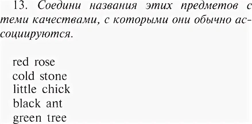 Юнит 2 степ 3
