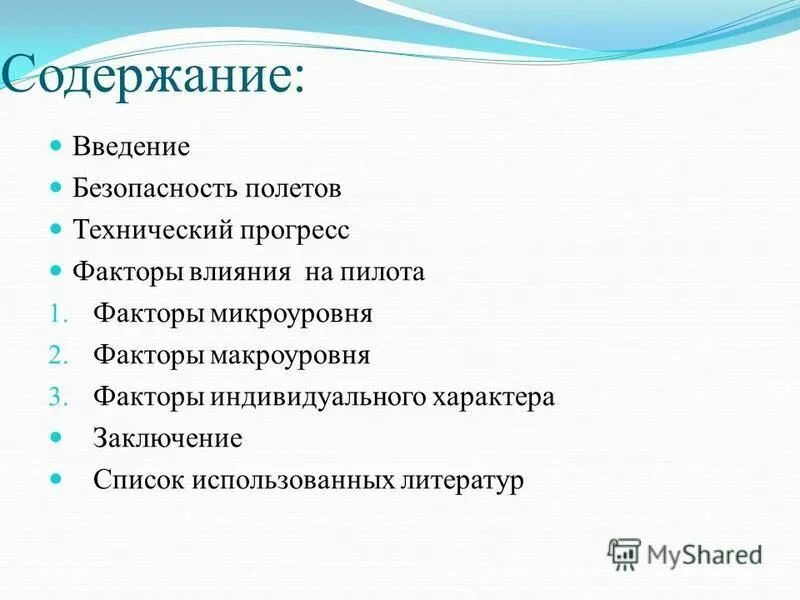 Факторы влияющие на химический состав воды. Факторы влияющие на количество гемоглобина. Факторы влияющие на адаптацию. Факторы влияющие на содержание. Факторы влияющие на содержание.