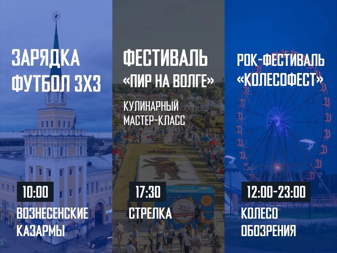 Программа дня города ярославль 2025 года. День города ярославль. открытки с днём города ярославля. с днем города ярославль поздравление. день города ярославля дата.