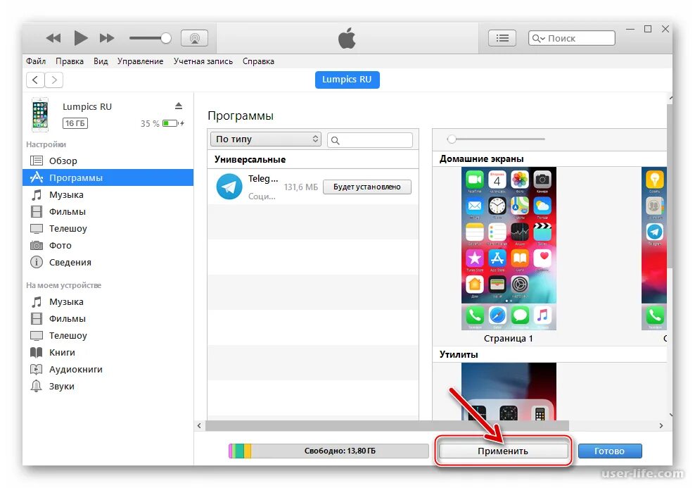 Программа файлы на iphone. Как установить файл на айфон. что в приложении &quot;файлы&quot; в айфоне. установленные программы на айфоне. как установить скаченный файл на айфон.