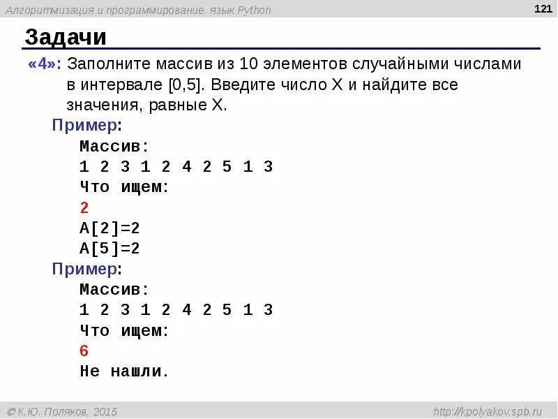 Тест на язык программирования