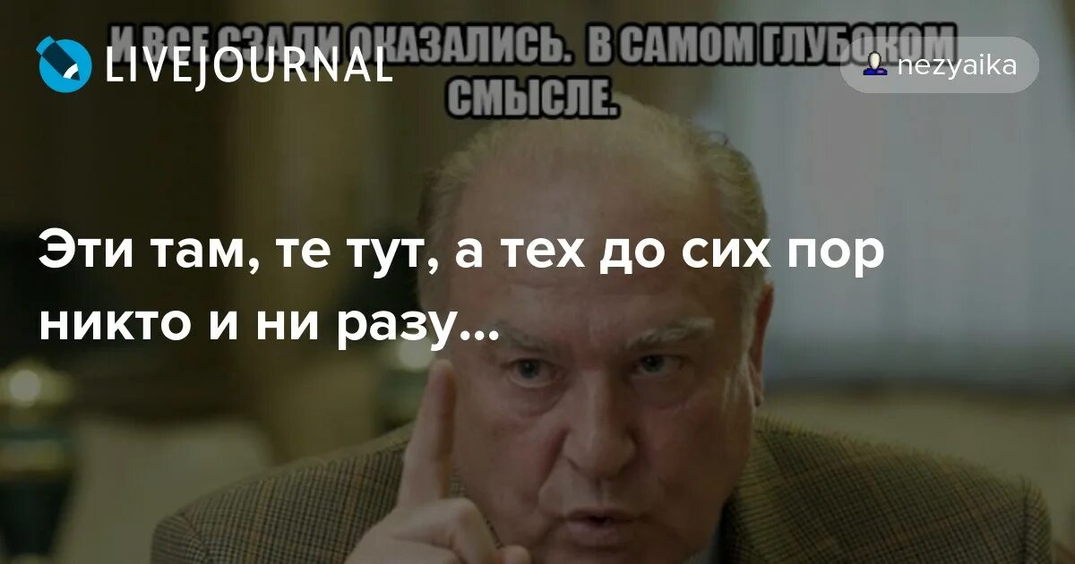 Не тут то было предложение. Здесь вам не тут Черномырдин. Тут вам не там. Там вам не тут фраза.