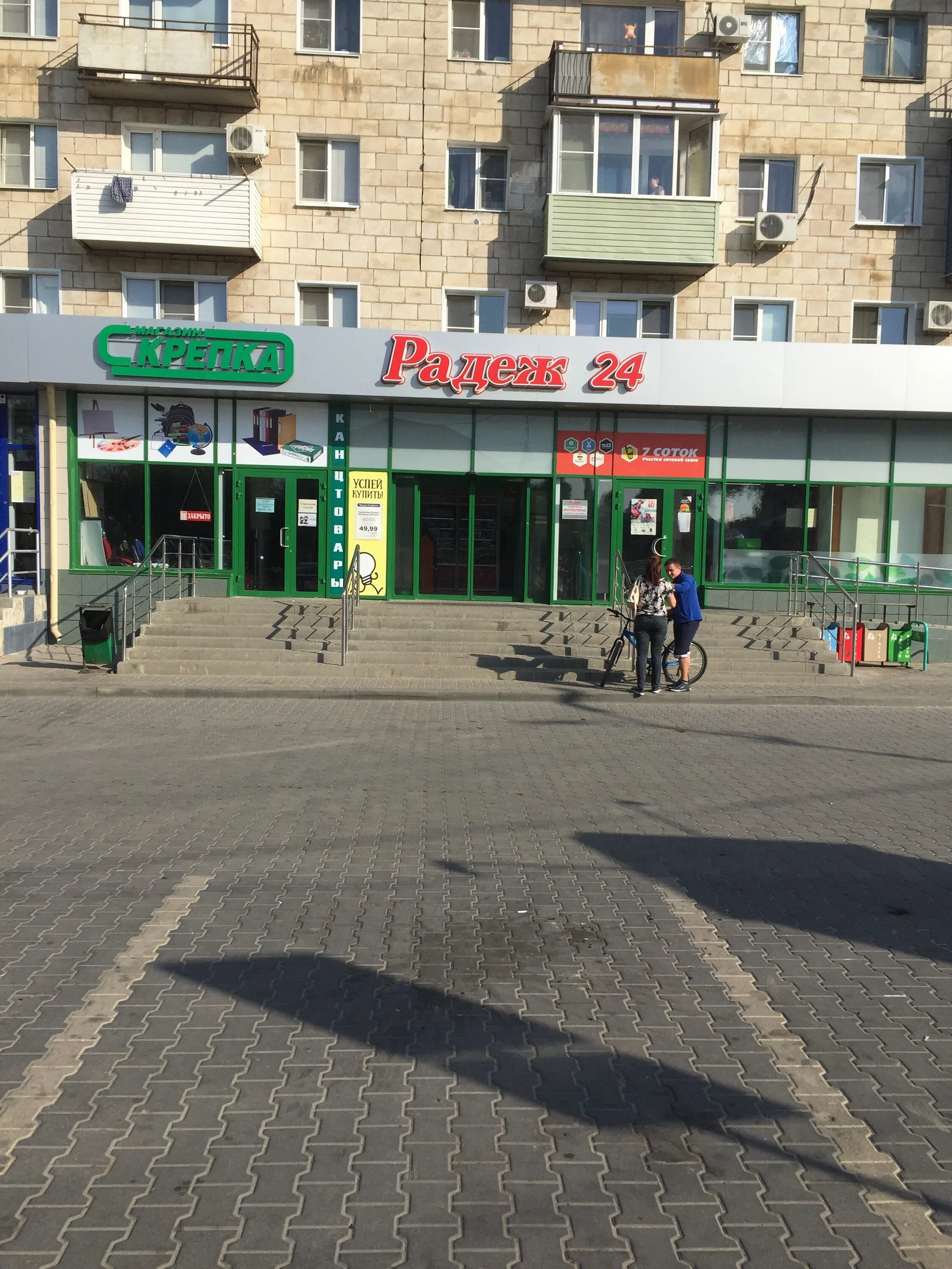 ситилинк михайловка волгоградская. ситилинк в камышине. камышин 33. пролетарская 33 камышин. камышин 33.