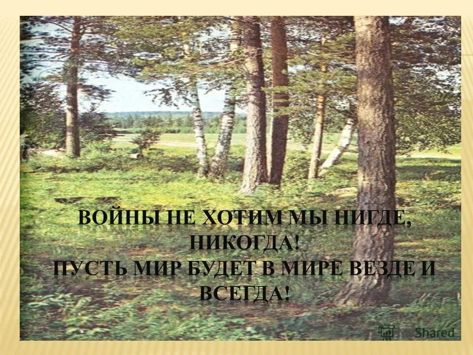 ничто нигде никогда депрессивный клуб. нигде и никогда не было такого равенства перед лицом смерти. мир нигде и никогда. будда ничего. пусть не будет войны никогда.