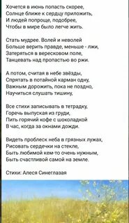 Стихи олеси синеглазой