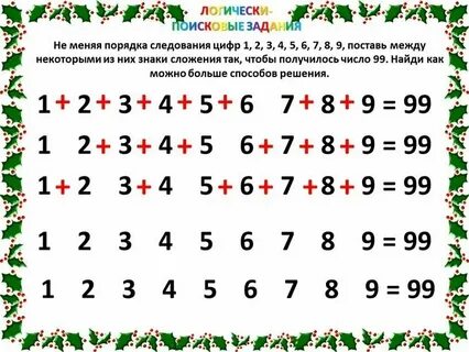 Какие числа в нижнем ряду